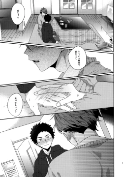 Page 172 of Uchidome OiIwa Sairoku 3