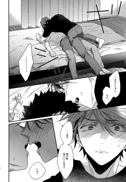 Page 179 of Uchidome OiIwa Sairoku 3