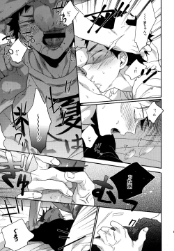 Page 184 of Uchidome OiIwa Sairoku 3