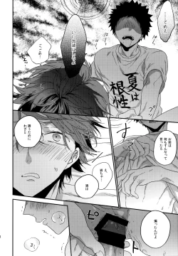 Page 185 of Uchidome OiIwa Sairoku 3