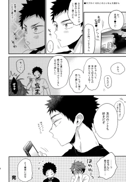 Page 193 of Uchidome OiIwa Sairoku 3