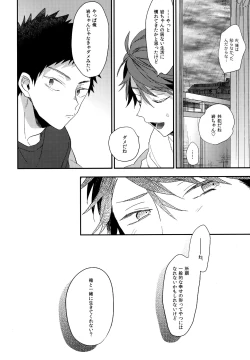 Page 31 of Uchidome OiIwa Sairoku 3