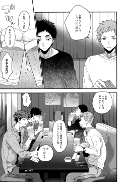 Page 40 of Uchidome OiIwa Sairoku 3