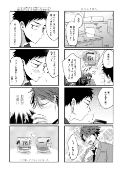 Page 56 of Uchidome OiIwa Sairoku 3