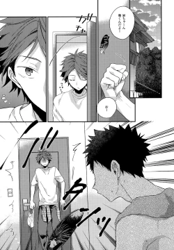 Page 62 of Uchidome OiIwa Sairoku 3