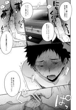 Page 72 of Uchidome OiIwa Sairoku 3