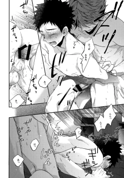 Page 73 of Uchidome OiIwa Sairoku 3