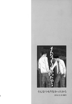 Page 79 of Uchidome OiIwa Sairoku 3