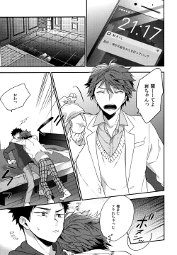 Page 82 of Uchidome OiIwa Sairoku 3