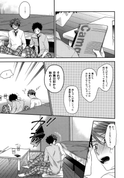 Page 92 of Uchidome OiIwa Sairoku 3