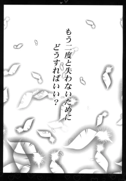 Page 13 of Shiroi Asa