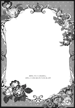 Page 13 of Kiminotoriko