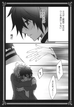 Page 6 of Kiminotoriko