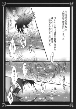 Page 8 of Kiminotoriko