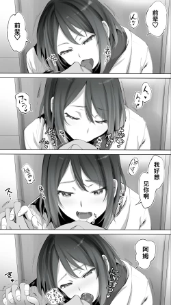 Page 10 of Jimotono Hametomo Kouhai no Hoikushi N