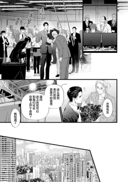 Page 102 of Otou-san wa Seiteki Content Jou | 爸爸是性欲代餐