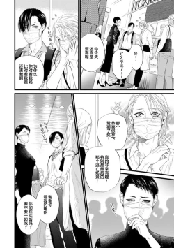 Page 112 of Otou-san wa Seiteki Content Jou | 爸爸是性欲代餐