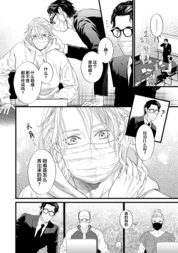Page 116 of Otou-san wa Seiteki Content Jou | 爸爸是性欲代餐
