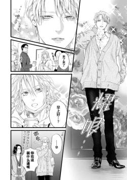 Page 139 of Otou-san wa Seiteki Content Jou | 爸爸是性欲代餐