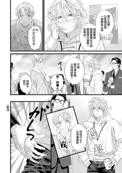 Page 141 of Otou-san wa Seiteki Content Jou | 爸爸是性欲代餐