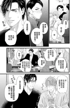 Page 144 of Otou-san wa Seiteki Content Jou | 爸爸是性欲代餐