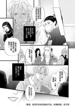 Page 148 of Otou-san wa Seiteki Content Jou | 爸爸是性欲代餐