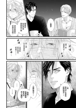 Page 149 of Otou-san wa Seiteki Content Jou | 爸爸是性欲代餐