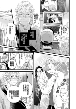 Page 159 of Otou-san wa Seiteki Content Jou | 爸爸是性欲代餐