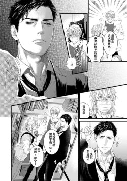 Page 160 of Otou-san wa Seiteki Content Jou | 爸爸是性欲代餐