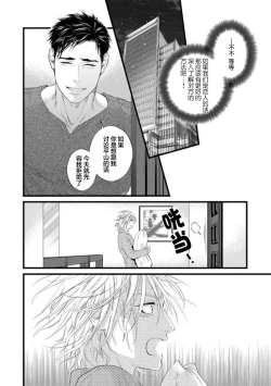 Page 162 of Otou-san wa Seiteki Content Jou | 爸爸是性欲代餐