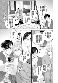 Page 165 of Otou-san wa Seiteki Content Jou | 爸爸是性欲代餐