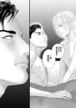 Page 172 of Otou-san wa Seiteki Content Jou | 爸爸是性欲代餐