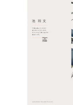 Page 181 of Otou-san wa Seiteki Content Jou | 爸爸是性欲代餐