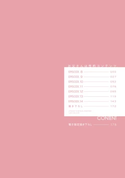 Page 183 of Otou-san wa Seiteki Content Jou | 爸爸是性欲代餐