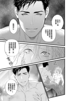 Page 188 of Otou-san wa Seiteki Content Jou | 爸爸是性欲代餐