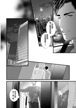 Page 199 of Otou-san wa Seiteki Content Jou | 爸爸是性欲代餐