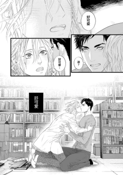 Page 207 of Otou-san wa Seiteki Content Jou | 爸爸是性欲代餐