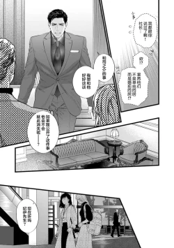 Page 216 of Otou-san wa Seiteki Content Jou | 爸爸是性欲代餐