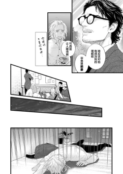 Page 219 of Otou-san wa Seiteki Content Jou | 爸爸是性欲代餐