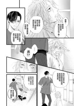 Page 221 of Otou-san wa Seiteki Content Jou | 爸爸是性欲代餐