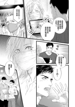 Page 247 of Otou-san wa Seiteki Content Jou | 爸爸是性欲代餐