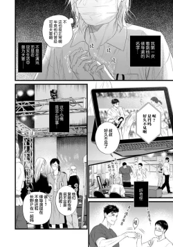 Page 248 of Otou-san wa Seiteki Content Jou | 爸爸是性欲代餐