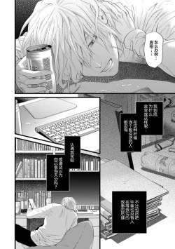 Page 24 of Otou-san wa Seiteki Content Jou | 爸爸是性欲代餐