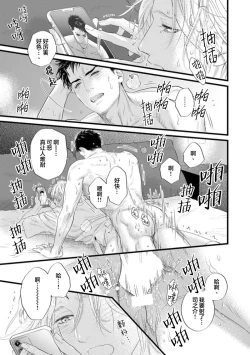 Page 259 of Otou-san wa Seiteki Content Jou | 爸爸是性欲代餐