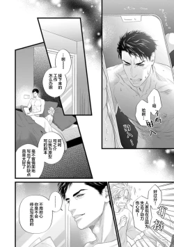 Page 260 of Otou-san wa Seiteki Content Jou | 爸爸是性欲代餐