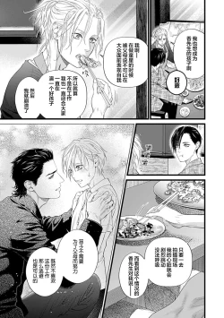 Page 266 of Otou-san wa Seiteki Content Jou | 爸爸是性欲代餐