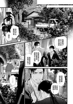 Page 268 of Otou-san wa Seiteki Content Jou | 爸爸是性欲代餐