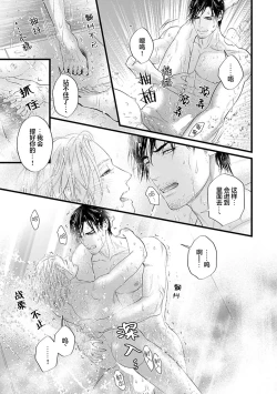 Page 278 of Otou-san wa Seiteki Content Jou | 爸爸是性欲代餐