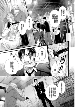 Page 285 of Otou-san wa Seiteki Content Jou | 爸爸是性欲代餐