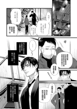 Page 288 of Otou-san wa Seiteki Content Jou | 爸爸是性欲代餐